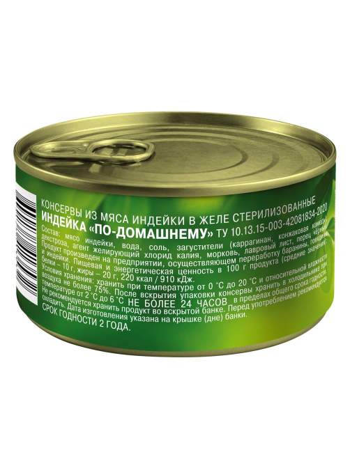 Индейка Индилайт По-домашнему в желе, 325г