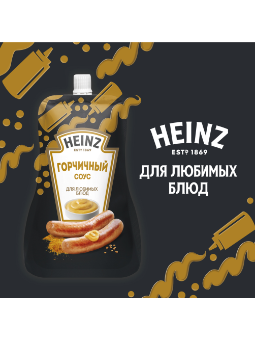 Соус Heinz горчичный, 200г