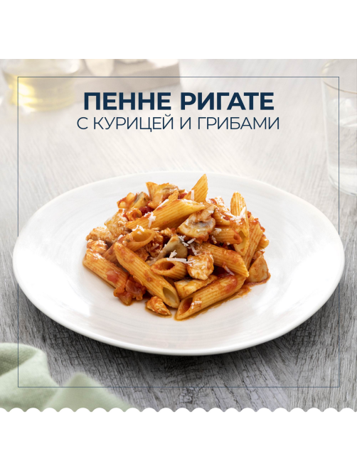 Макаронные изделия Barilla Пенне Ригате №73 из твердых сортов пшеницы, 450г