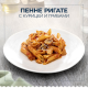 Макаронные изделия Barilla Пенне Ригате №73 из твердых сортов пшеницы, 450г