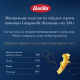 Макаронные изделия Barilla Кампанелле из твердых сортов пшеницы, 450г