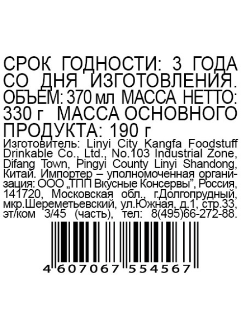 Черемша маринованная Скатерть-Самобранка По-восточному, 370мл