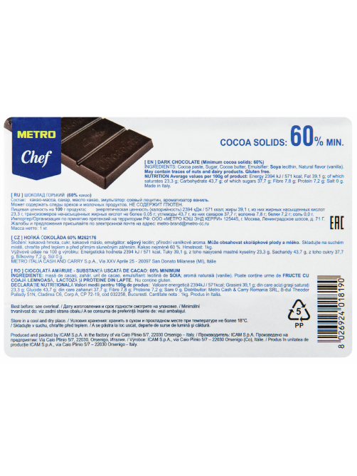 METRO Chef Шоколад горький 60%, 1кг