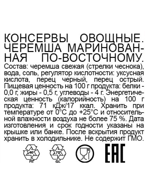 Черемша маринованная Скатерть-Самобранка По-восточному, 370мл