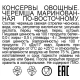 Черемша маринованная Скатерть-Самобранка По-восточному, 370мл