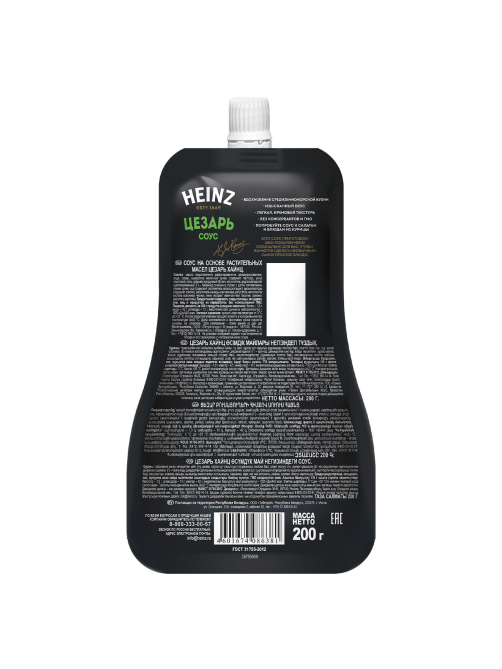 Соус Heinz Цезарь, 200г