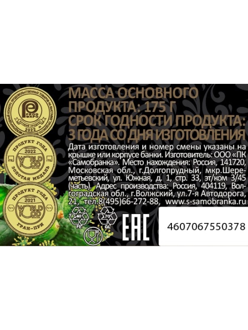 Огурцы маринованные Скатерть-Самобранка Хрустящие корнишоны, 350г