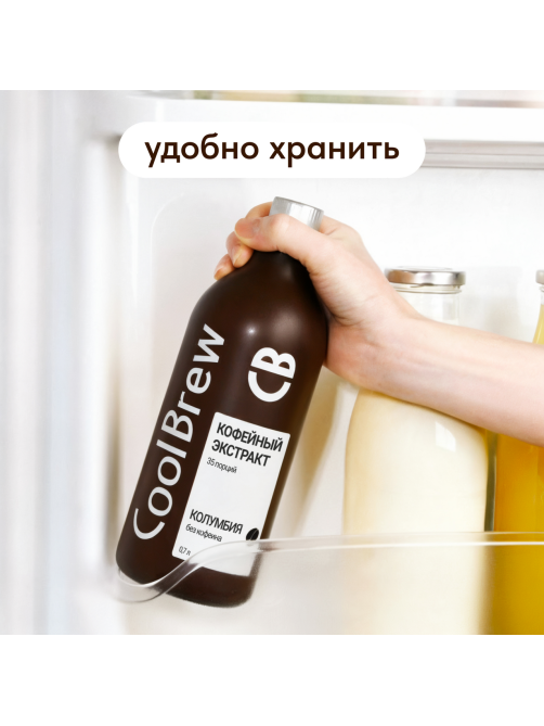 Экстракт кофейный Coolbrew Колумбия без кофеина, 700мл