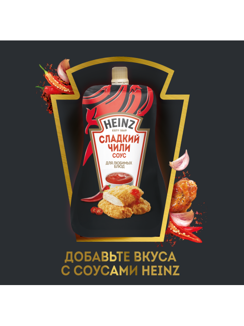 Соус Heinz сладкий чили, 200г