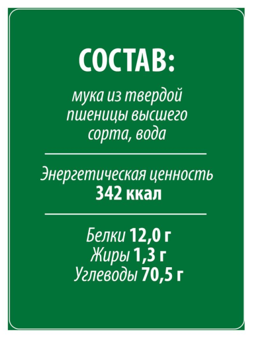Макароны спагетти Makfa Капеллини №11 высший сорт, 450г