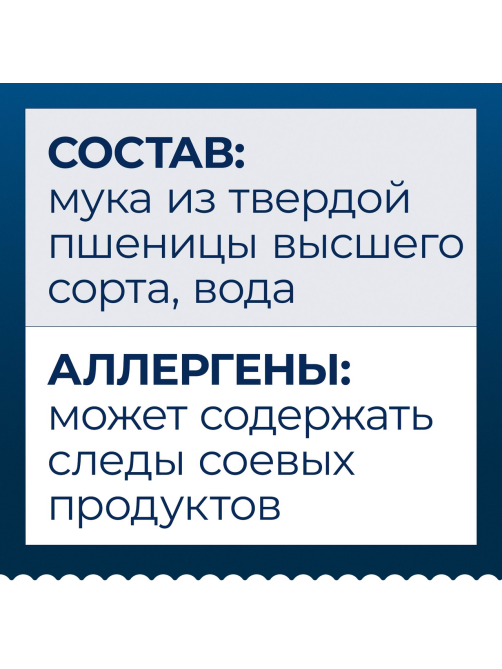 Макаронные изделия Barilla Баветте №13 из твердых сортов пшеницы, 450г