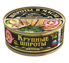 Шпроты Вкусные консервы Крупные в масле, 240г