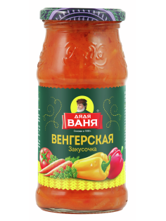 Закуска овощная Дядя Ваня Венгерская, 460г
