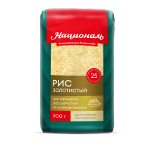 Крупа рис Националь Золотистый, 900г