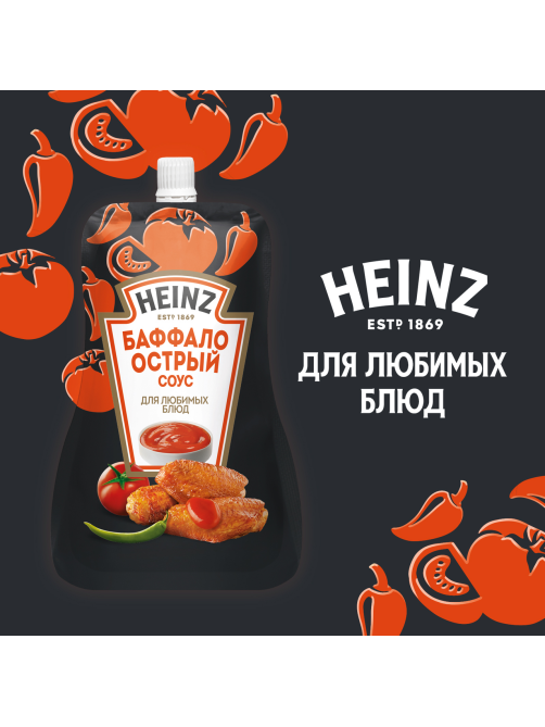 Соус Heinz Баффало острый, 200г