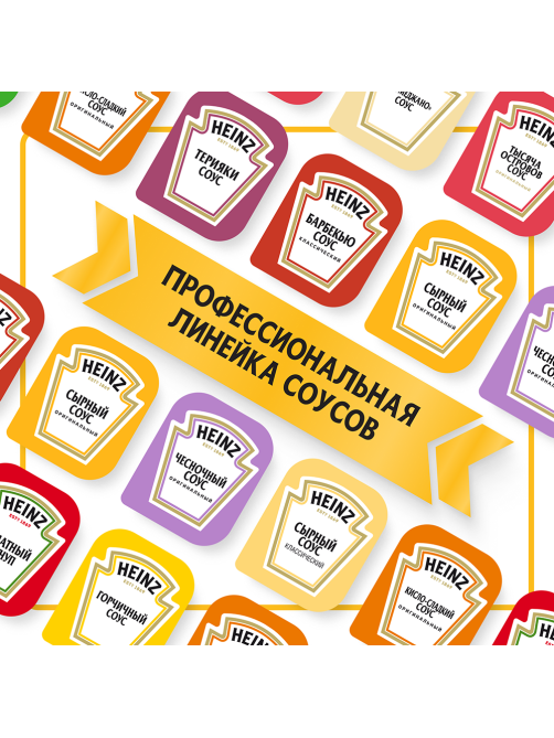 Соус Heinz сырный (25мл x 125шт), 3.125кг