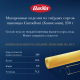 Макаронные изделия Barilla Каннеллони из твердых сортов пшеницы, 250г