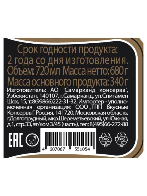Патиссоны маринованные Скатерть-Самобранка Отборные, 720мл