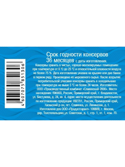 Сайра тихоокеанская 5 Морей натуральная, 250г