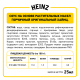 Соус Heinz горчичный (25мл x 125шт), 3.125кг