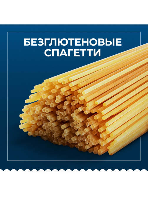 Макаронные изделия Barilla Спагетти без глютена, 400г