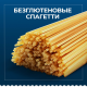 Макаронные изделия Barilla Спагетти без глютена, 400г