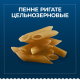 Макаронные изделия Barilla Пенне Ригате цельнозерновые, 450г