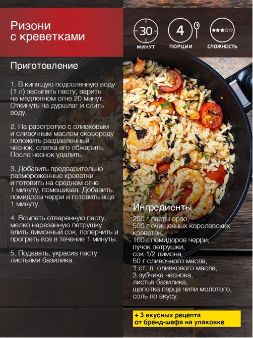 Макароны орзо Bravolli! Орзо, 350г