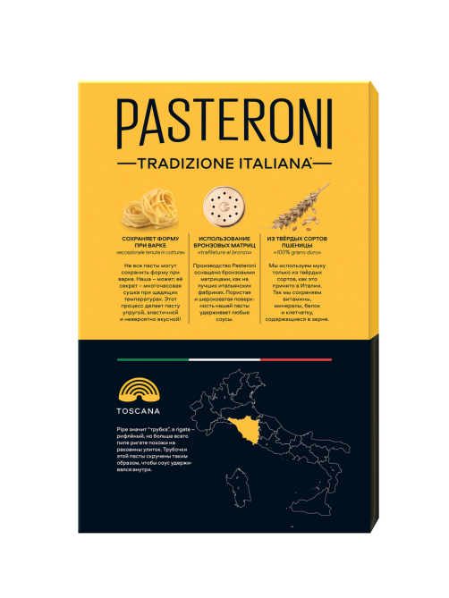 Макароны Pasteroni Пипе Ригате №126, 400г