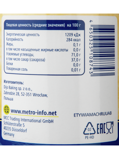 METRO Chef Десертный соус топпинг вишня амарена, 1кг
