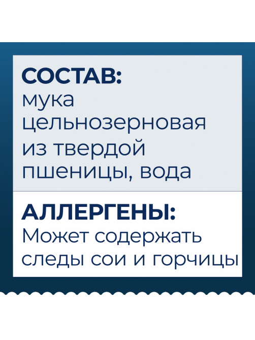 Макаронные изделия Barilla Спагетти цельнозерновые, 450г