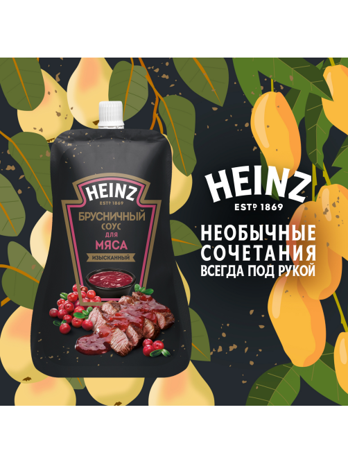 Соус Heinz брусничный, 200г