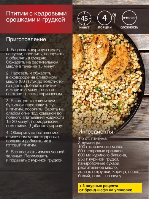 Макароны птитим Bravolli!, 350г
