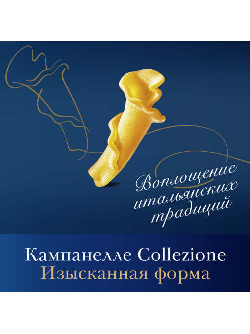 Макаронные изделия Barilla Кампанелле из твердых сортов пшеницы, 450г