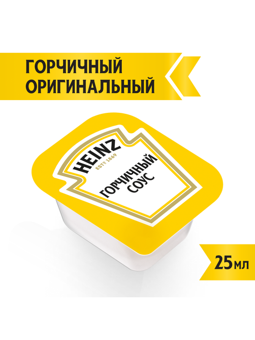 Соус Heinz горчичный (25мл x 125шт), 3.125кг