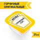 Соус Heinz горчичный (25мл x 125шт), 3.125кг