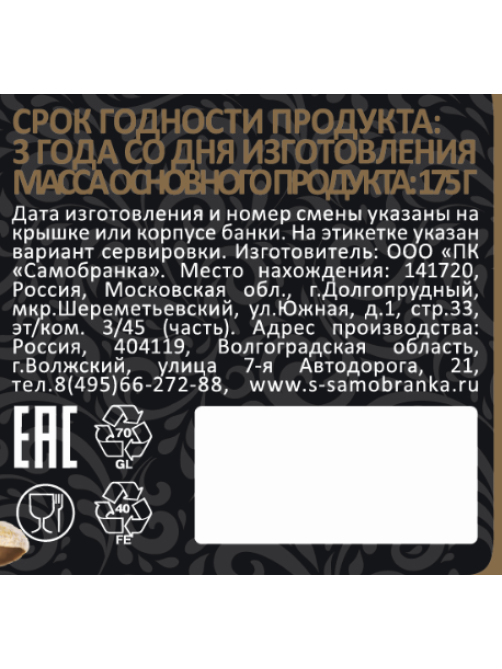 Грибы грузди Скатерть-Самобранка Отборные маринованные, 330г