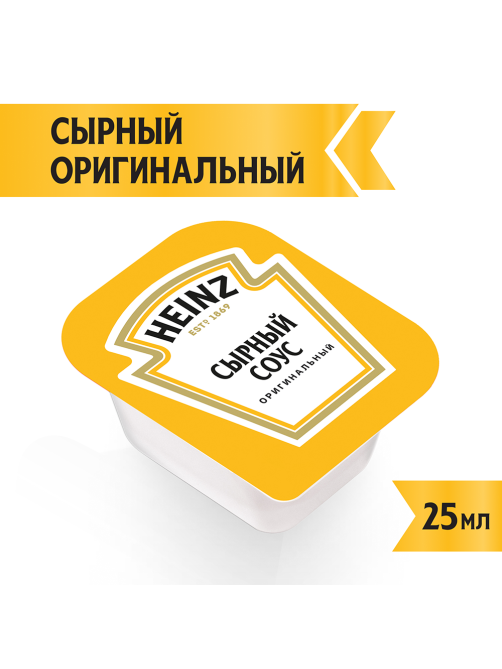 Соус Heinz сырный (25мл x 125шт), 3.125кг