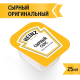 Соус Heinz сырный (25мл x 125шт), 3.125кг