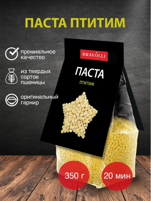 Макароны птитим Bravolli!, 350г