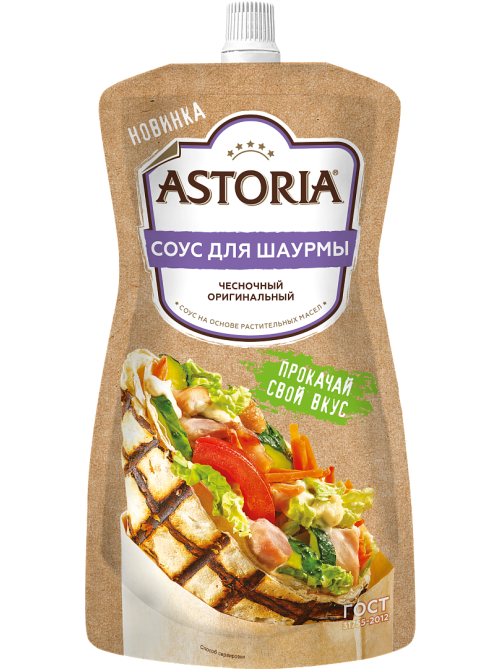 Соус Astoria для шаурмы ГОСТ, 200г