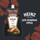 Соус Heinz Бургер, 200г