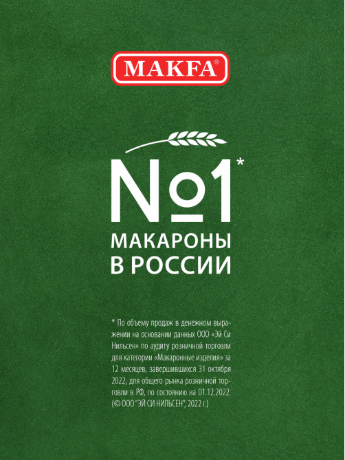 Макароны конвертики Makfa высший сорт, 400г