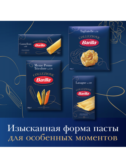 Макаронные изделия Barilla Ореккьетте из твердых сортов пшеницы, 500г