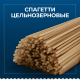 Макаронные изделия Barilla Спагетти цельнозерновые, 450г