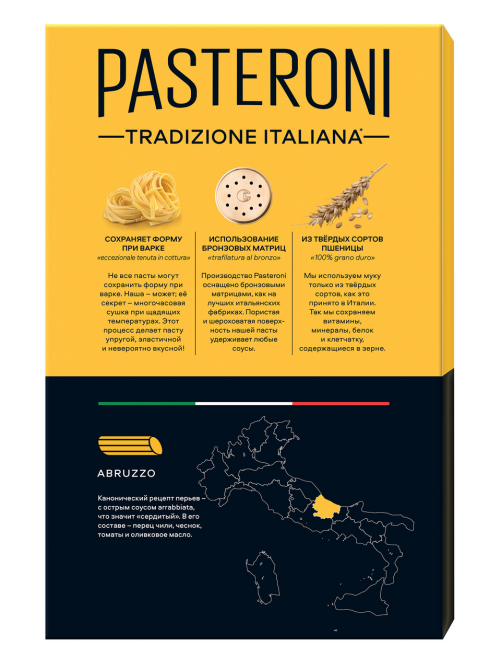 Макароны перья Pasteroni Penne Rigate №129 рифленые высший сорт, 400г