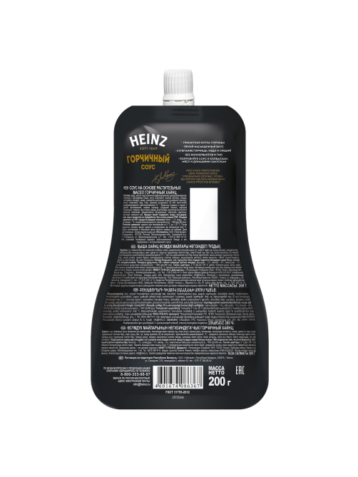 Соус Heinz горчичный, 200г