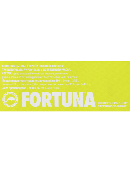 Тунец полосатый Fortuna в масле, 185г