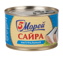 Сайра тихоокеанская 5 Морей натуральная, 250г