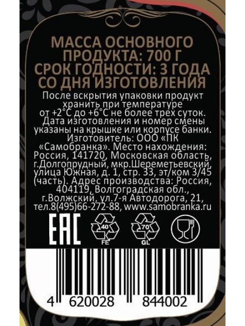 Грибы грузди Скатерть-Самобранка маринованные, 1.415л